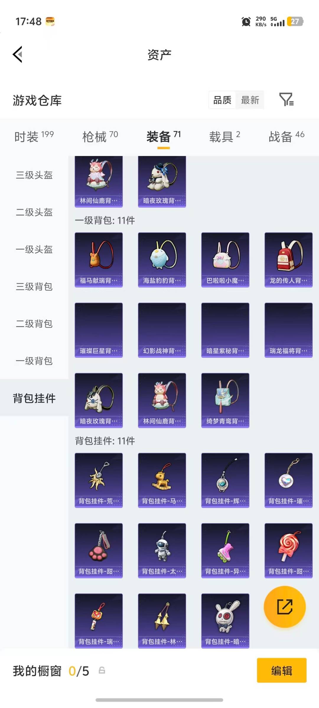 HPLX4142311和平精英账号详情图7