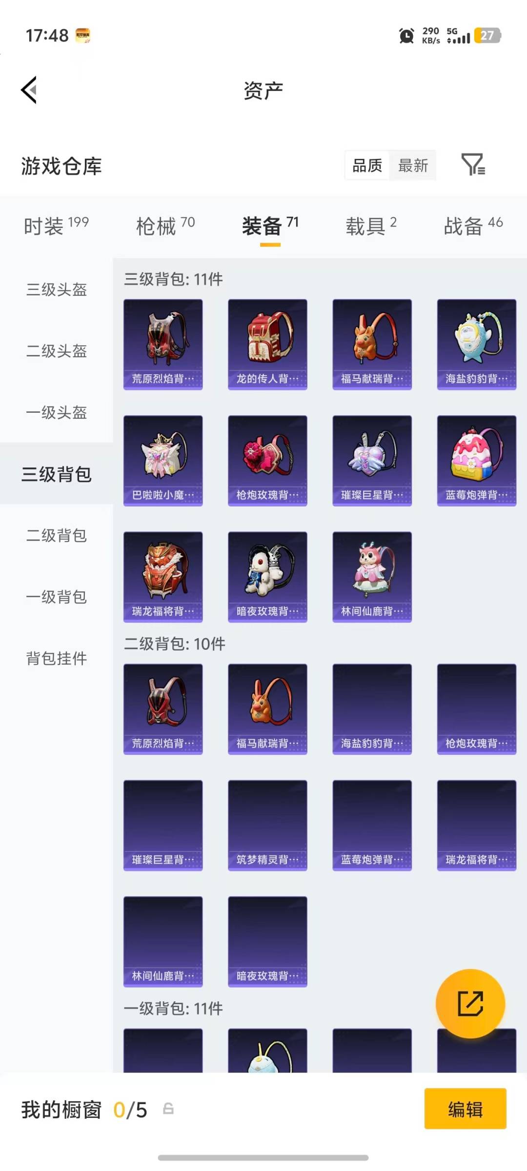 HPLX4142311和平精英账号详情图8