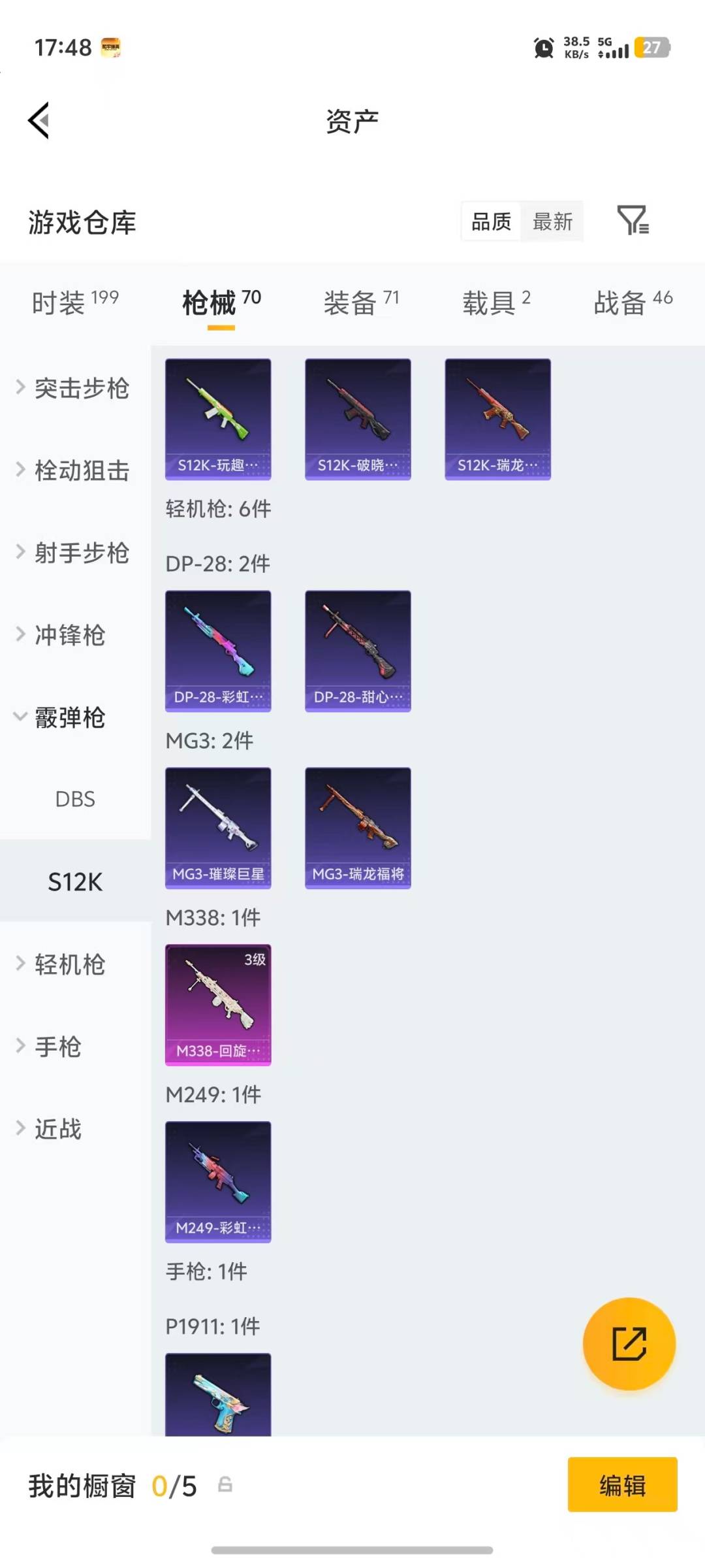 HPLX4142311和平精英账号详情图11