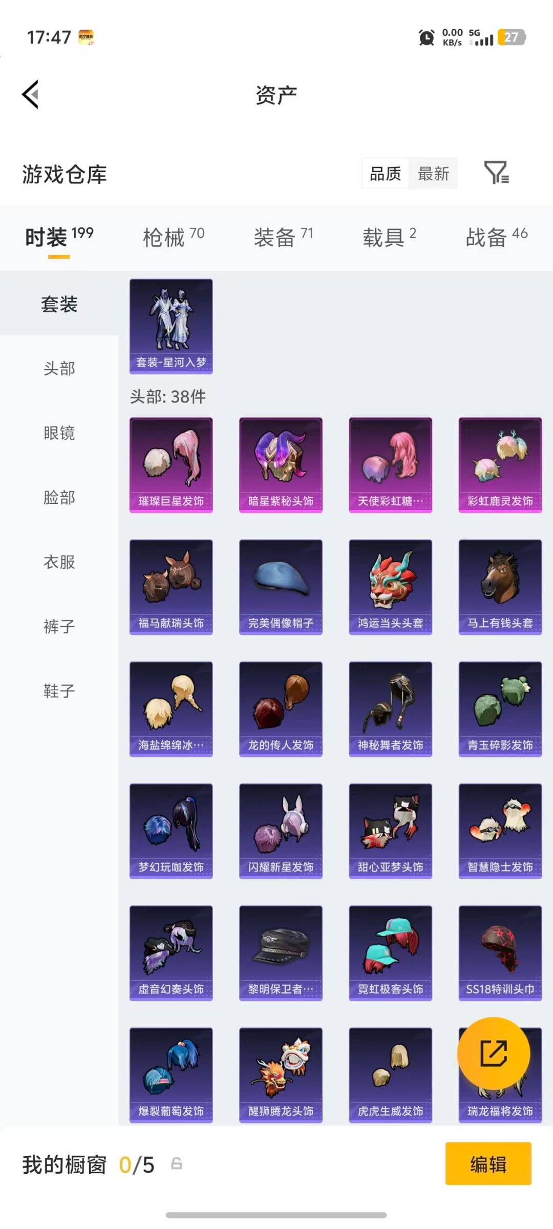 HPLX4142311和平精英账号详情图17