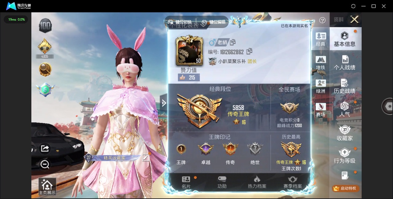 HPLX4142311和平精英账号详情图20