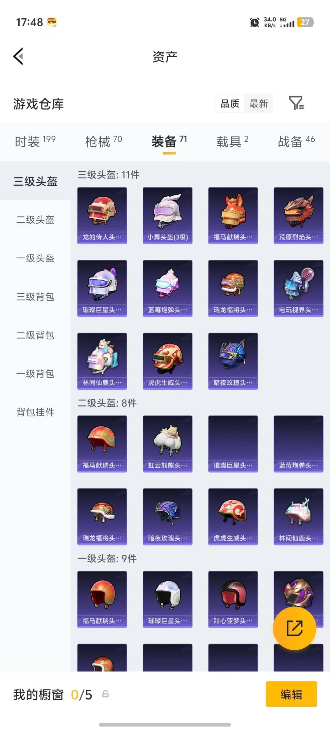 HPLX4149169和平精英账号详情图9 HPLX4149169和平精英账号详情图9