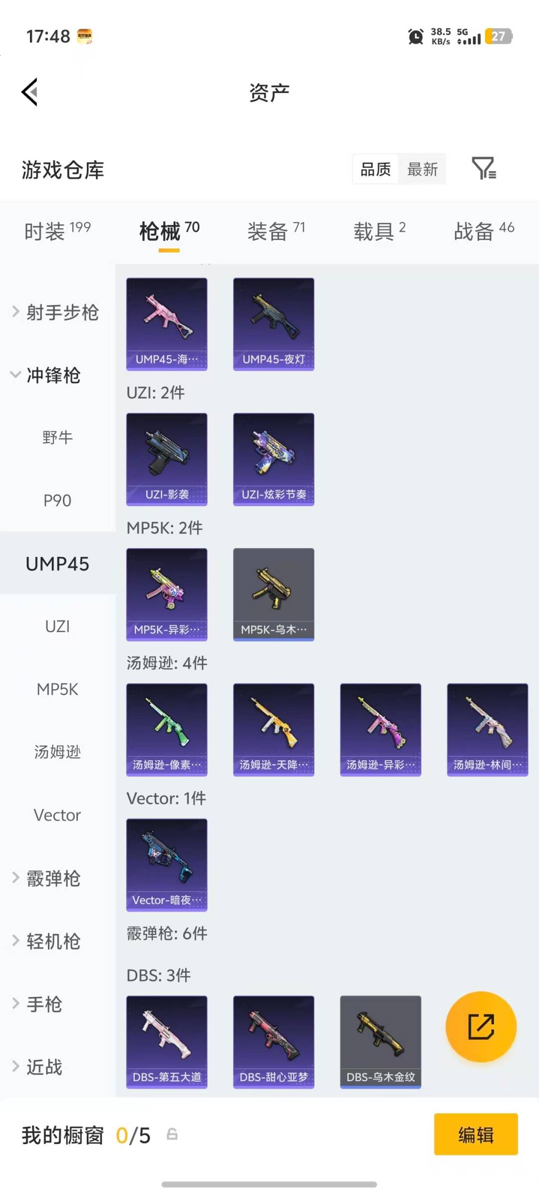 HPLX4149169和平精英账号详情图12 HPLX4149169和平精英账号详情图12