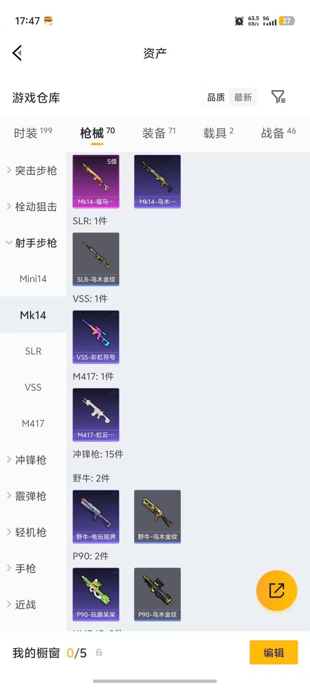 HPLX4149169和平精英账号详情图13 HPLX4149169和平精英账号详情图13