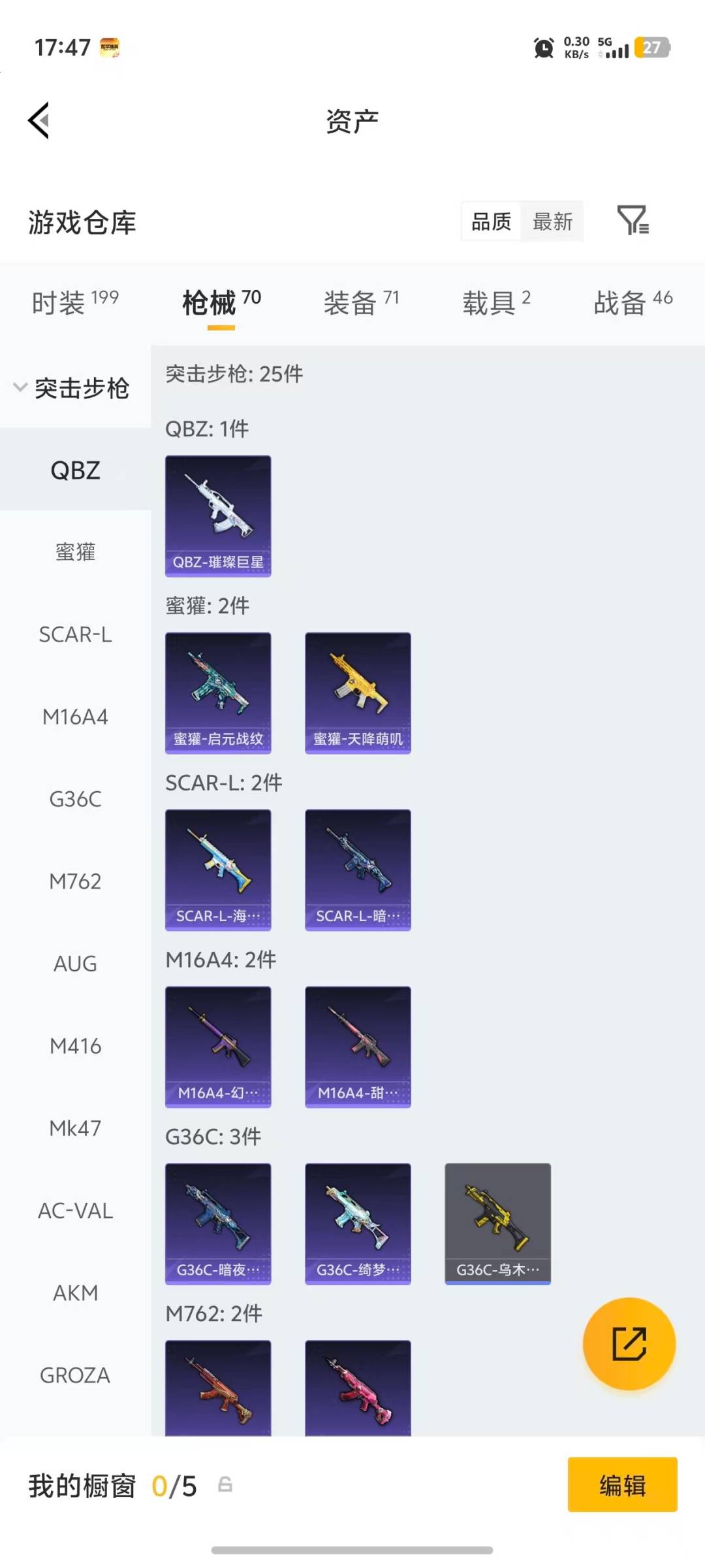 HPLX4149169和平精英账号详情图16 HPLX4149169和平精英账号详情图16