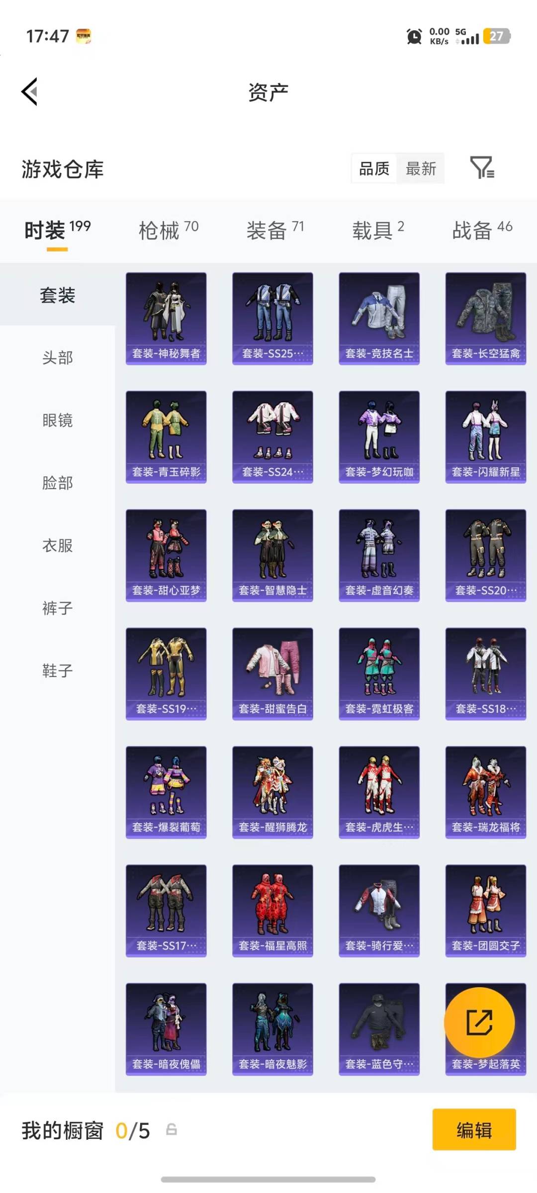 HPLX4149169和平精英账号详情图18 HPLX4149169和平精英账号详情图18