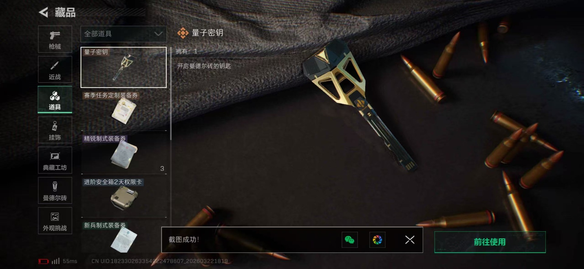 SJZQM479661三角洲行动账号详情图5 SJZQM479661三角洲行动账号详情图5