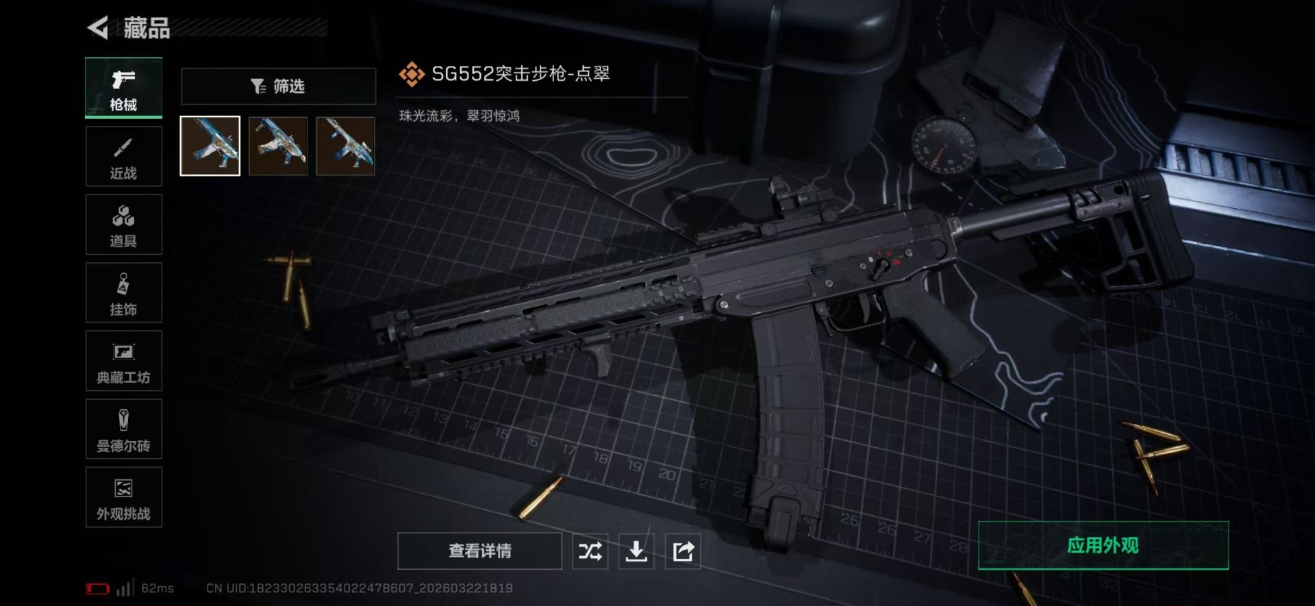 SJZQM479661三角洲行动账号详情图7 SJZQM479661三角洲行动账号详情图7