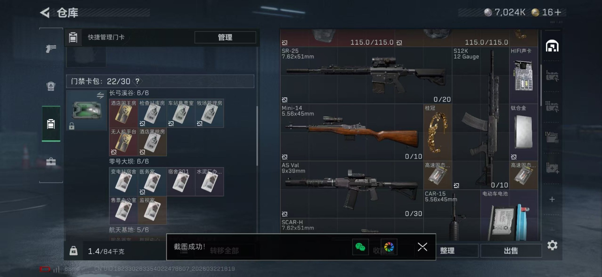 SJZQM479661三角洲行动账号详情图17 SJZQM479661三角洲行动账号详情图17