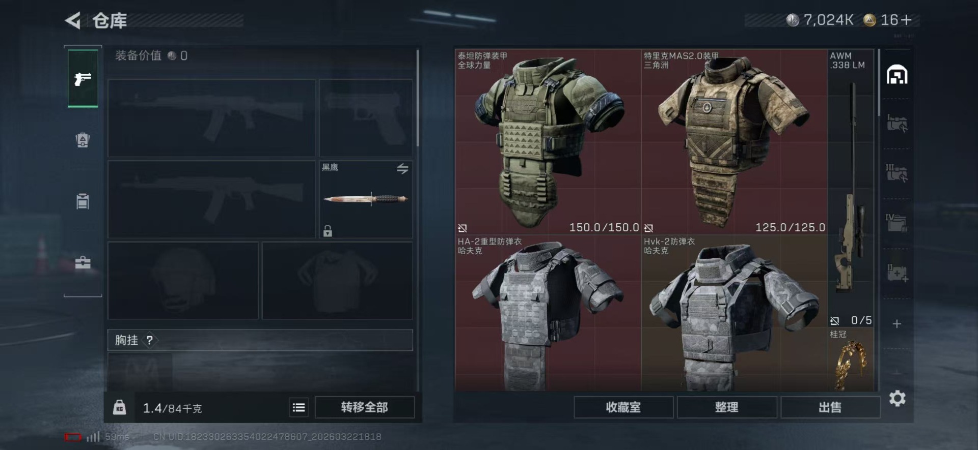 SJZQM479661三角洲行动账号详情图19 SJZQM479661三角洲行动账号详情图19