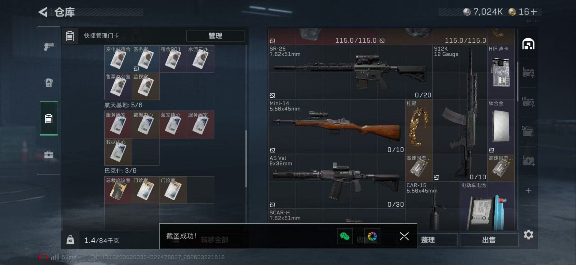 SJZQM479661三角洲行动账号详情图18 SJZQM479661三角洲行动账号详情图18