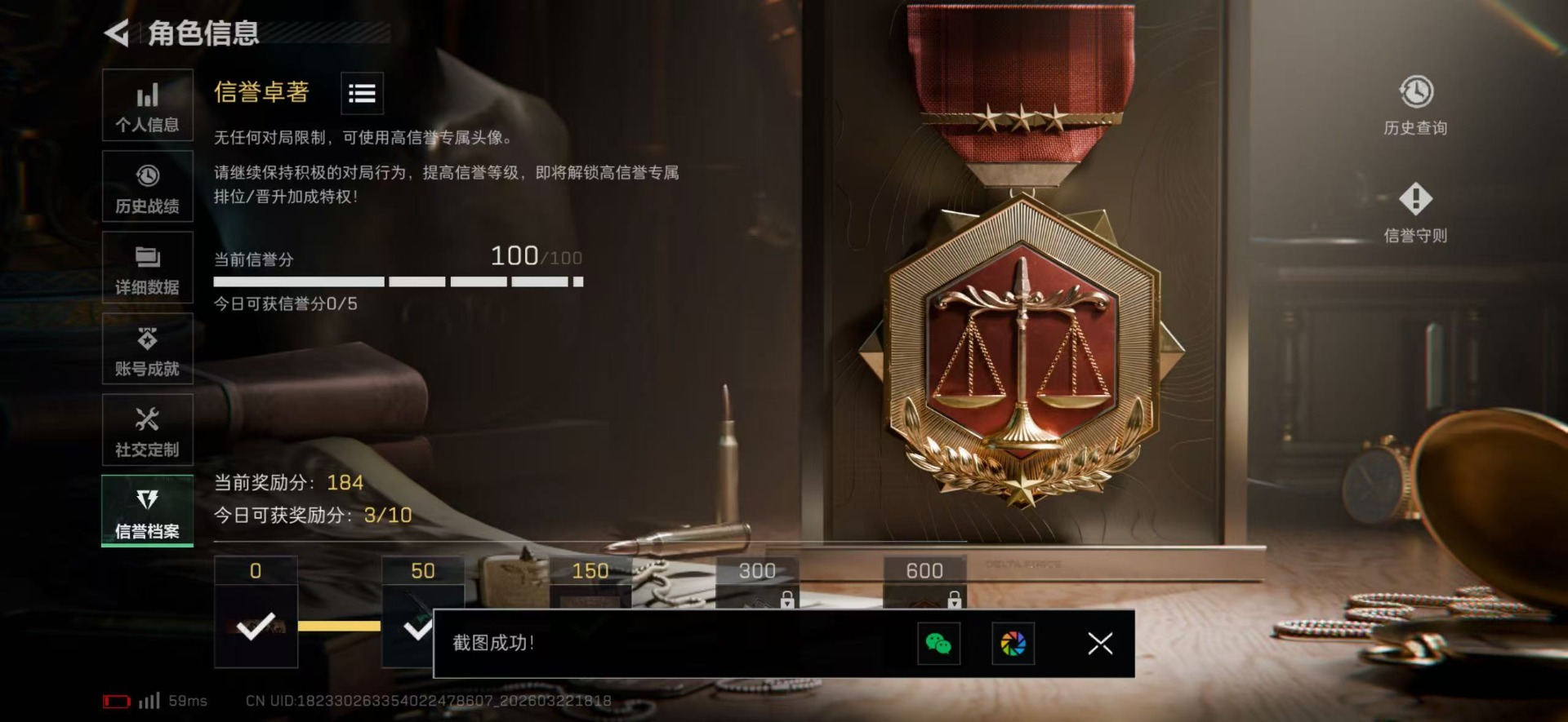 SJZQM479661三角洲行动账号详情图20 SJZQM479661三角洲行动账号详情图20