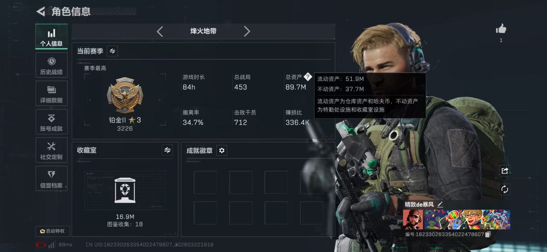 SJZQM479661三角洲行动账号详情图24 SJZQM479661三角洲行动账号详情图24