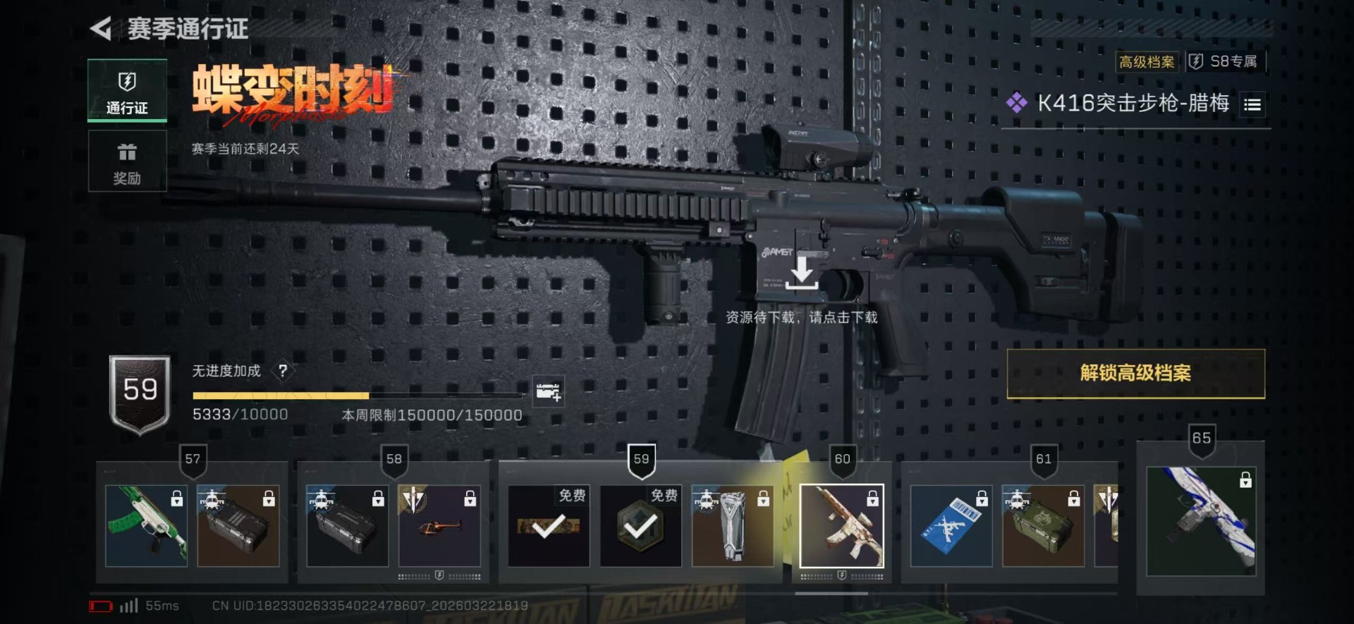 SJZQM486571三角洲行动账号详情图3