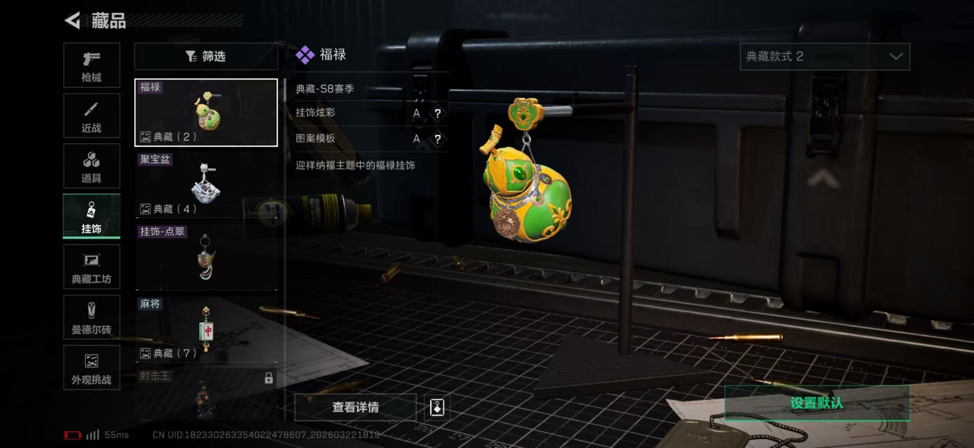 SJZQM486571三角洲行动账号详情图4