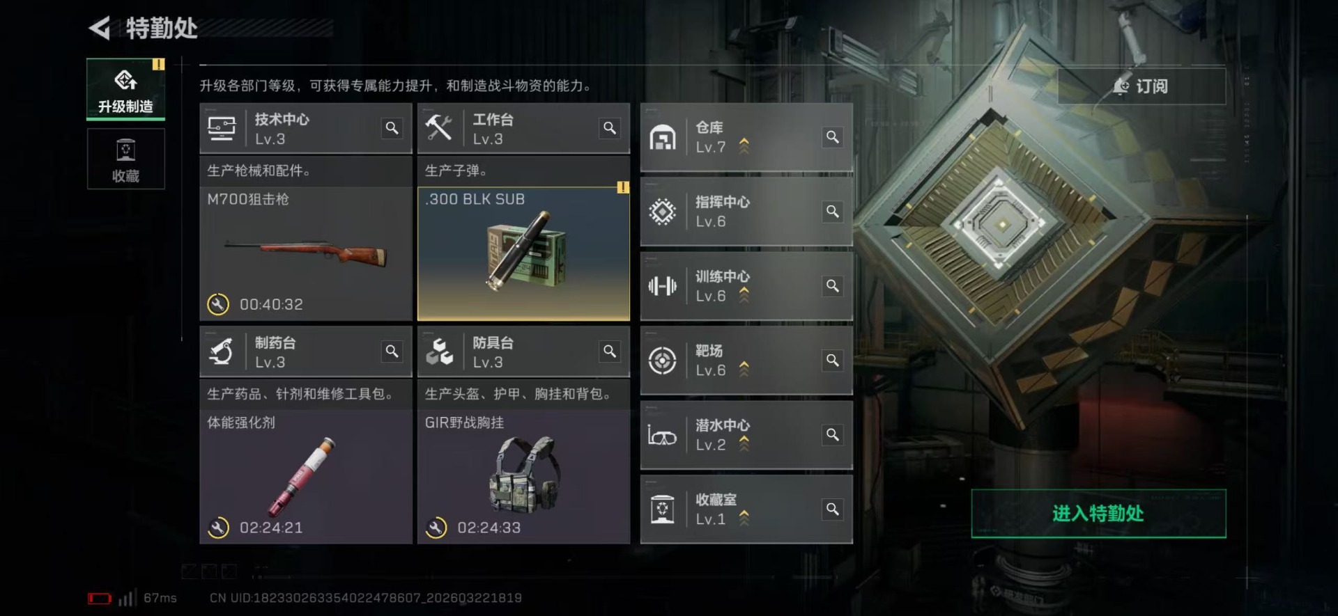 SJZQM486571三角洲行动账号详情图8