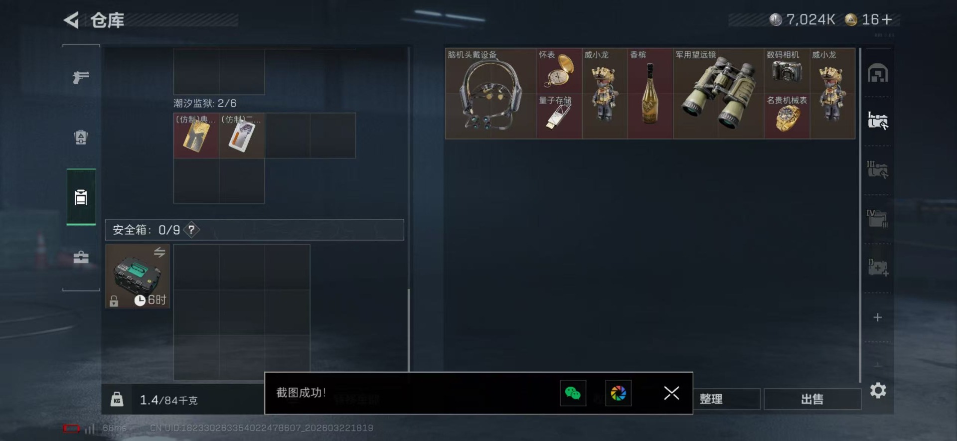 SJZQM486571三角洲行动账号详情图14