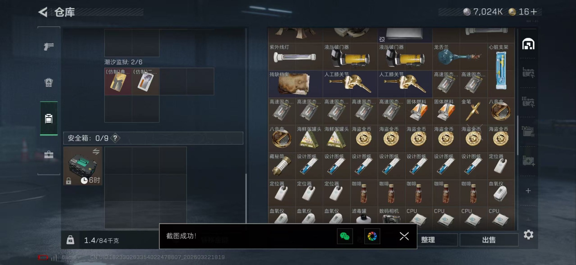 SJZQM486571三角洲行动账号详情图16