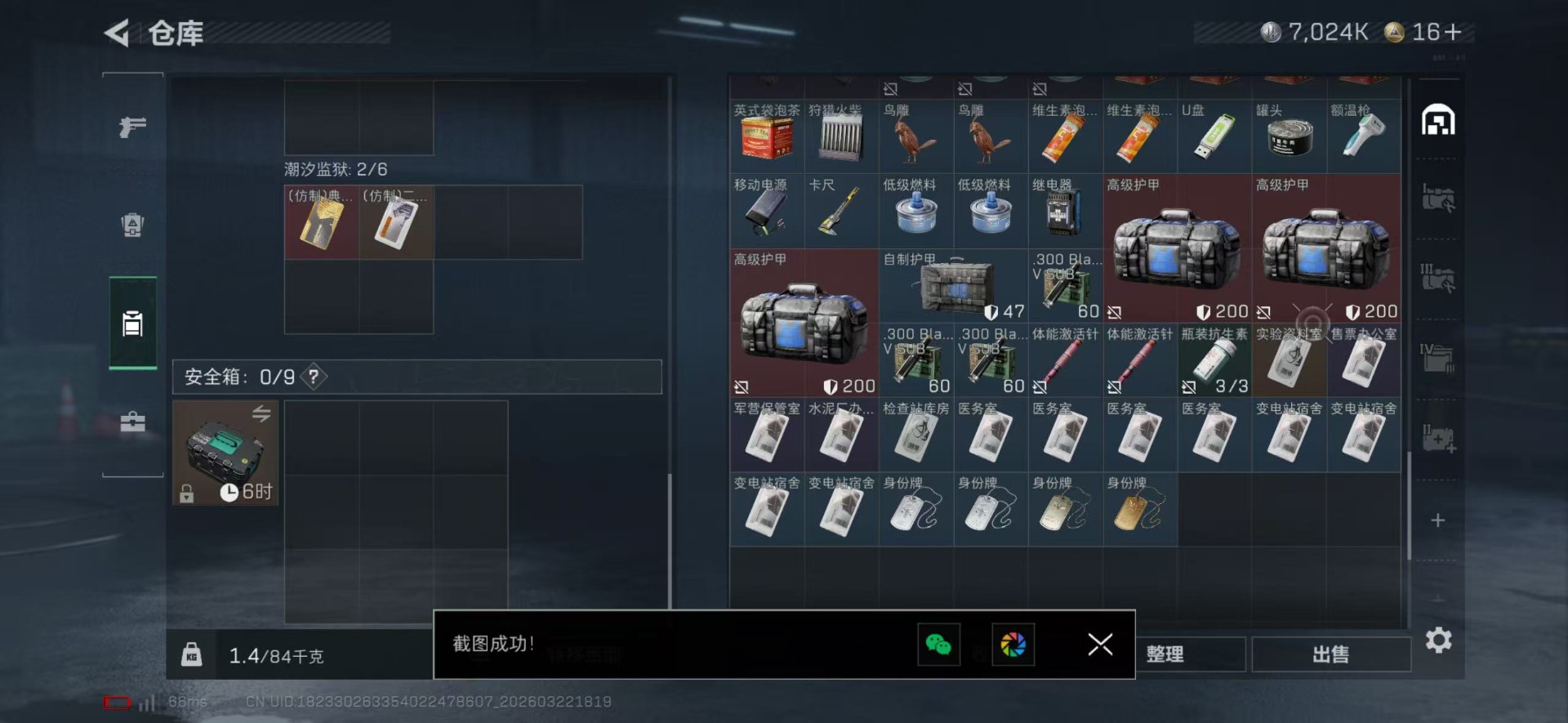 SJZQM486571三角洲行动账号详情图15