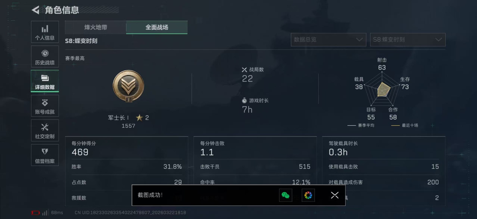 SJZQM486571三角洲行动账号详情图21