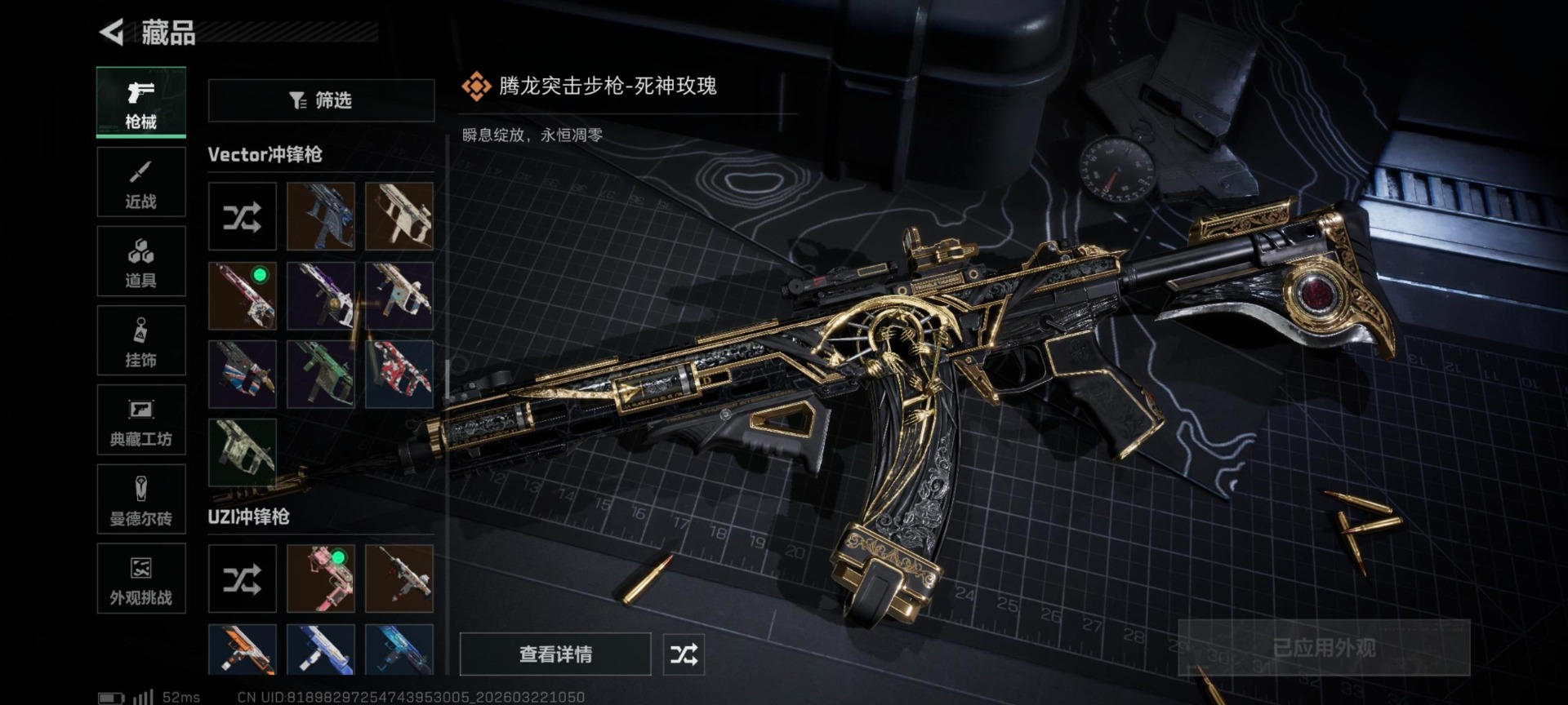 SJZQM479662三角洲行动账号详情图8