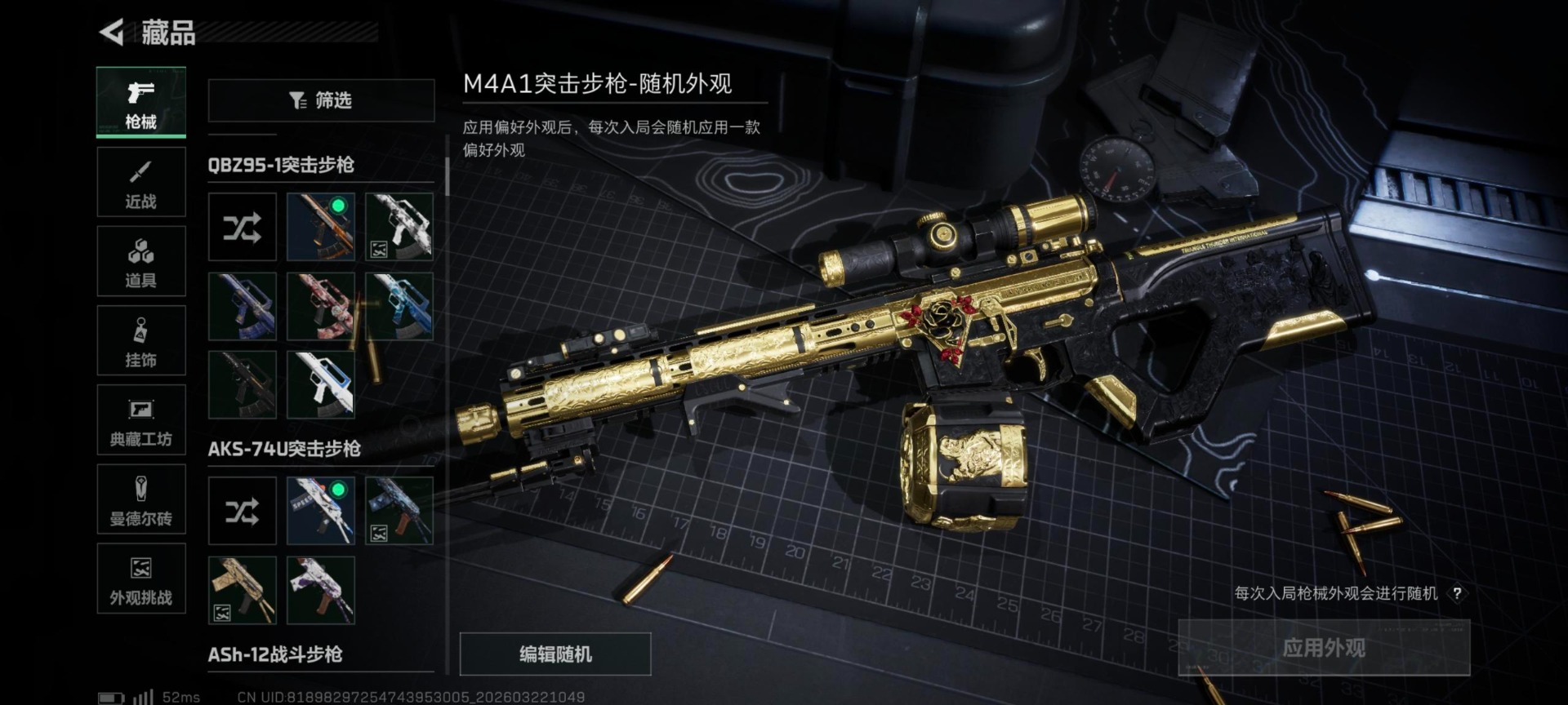 SJZQM479662三角洲行动账号详情图9