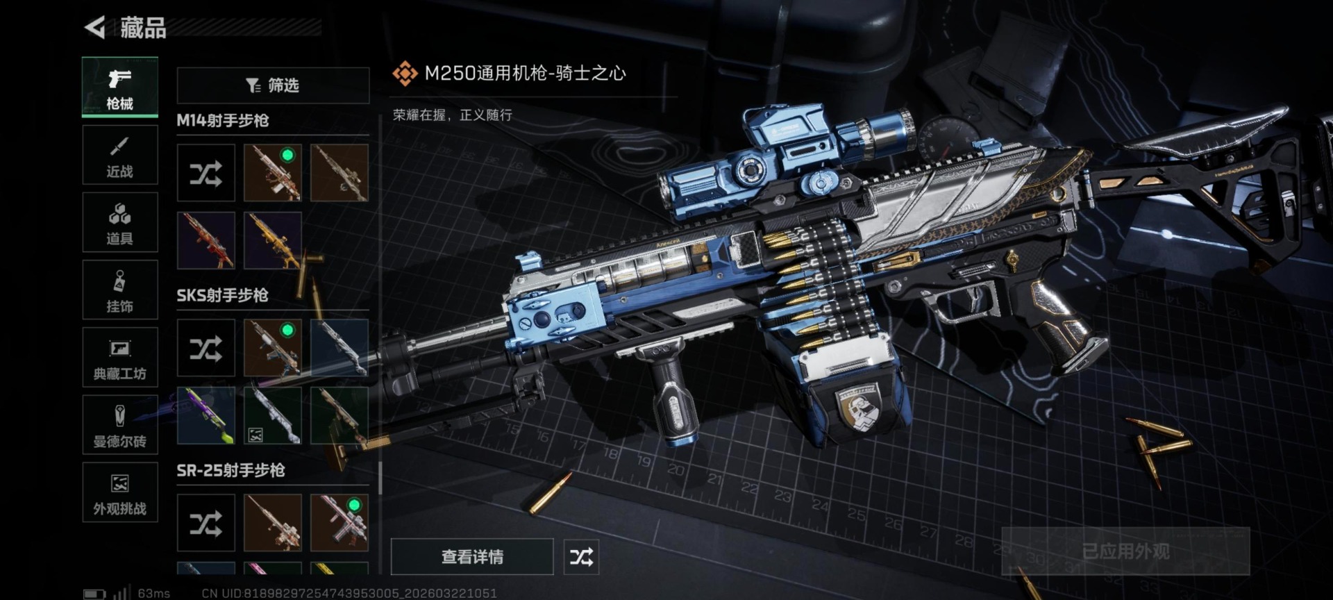 SJZQM479662三角洲行动账号详情图11