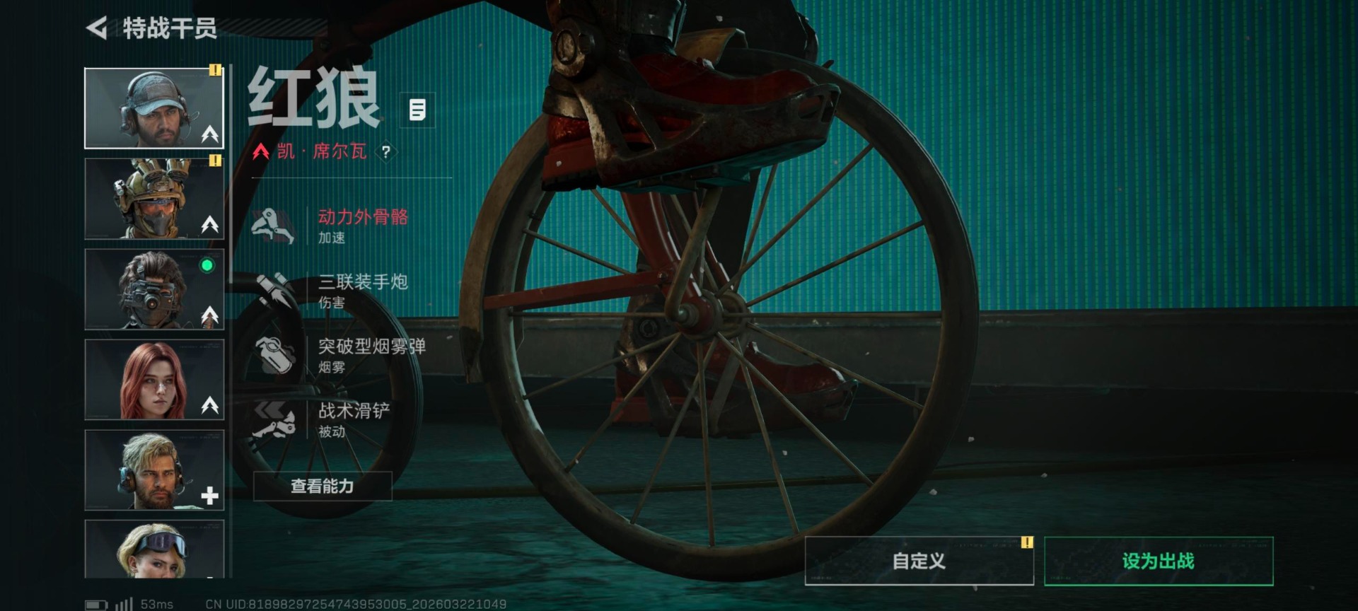 SJZQM479662三角洲行动账号详情图12