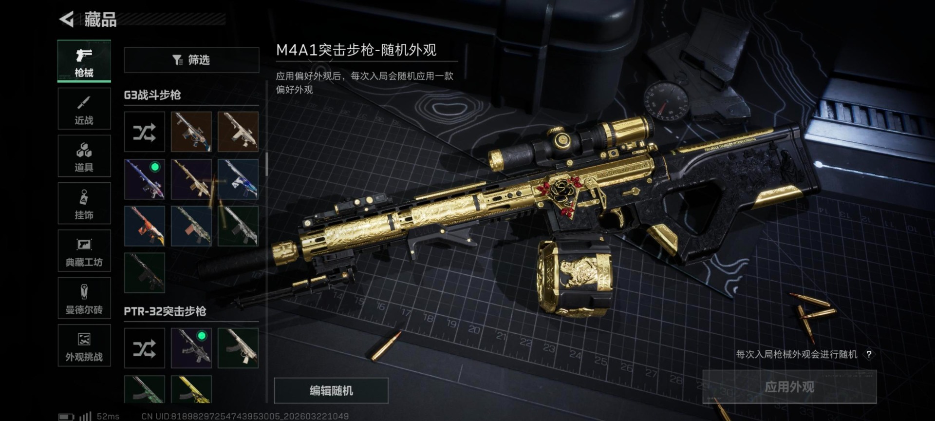 SJZQM479662三角洲行动账号详情图13