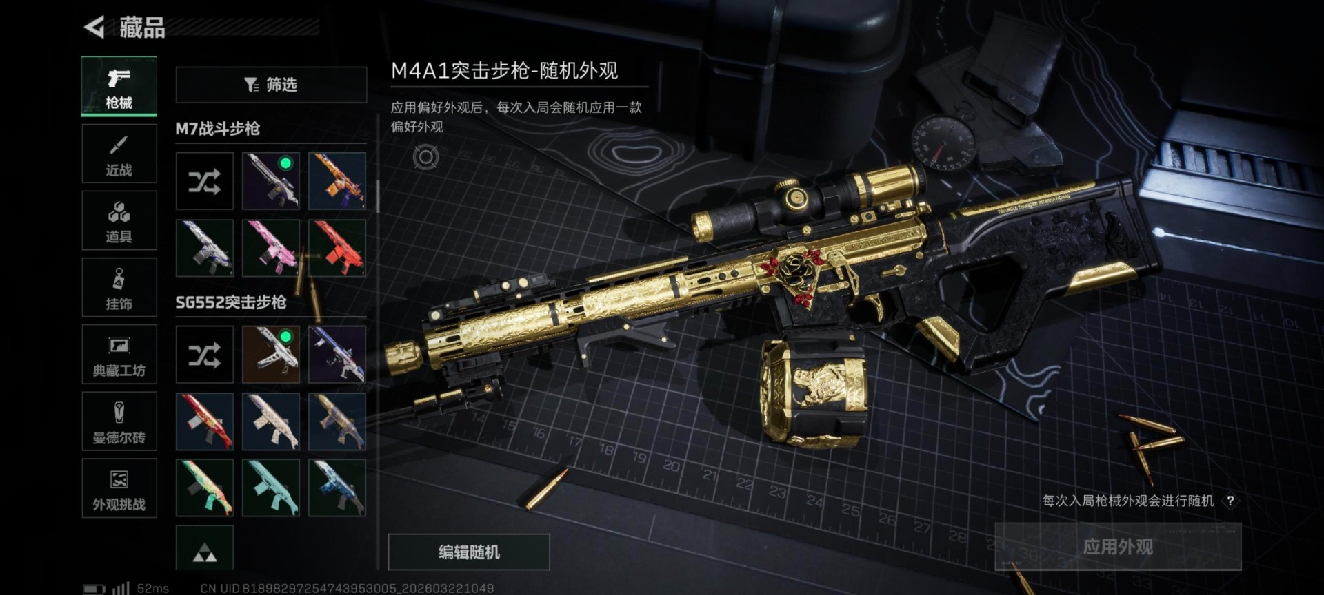 SJZQM479662三角洲行动账号详情图22