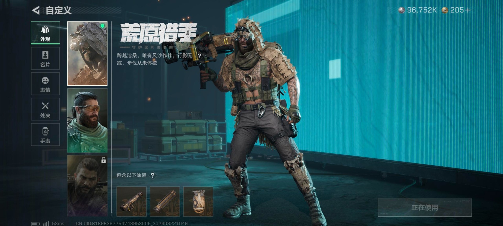 SJZQM479662三角洲行动账号详情图46