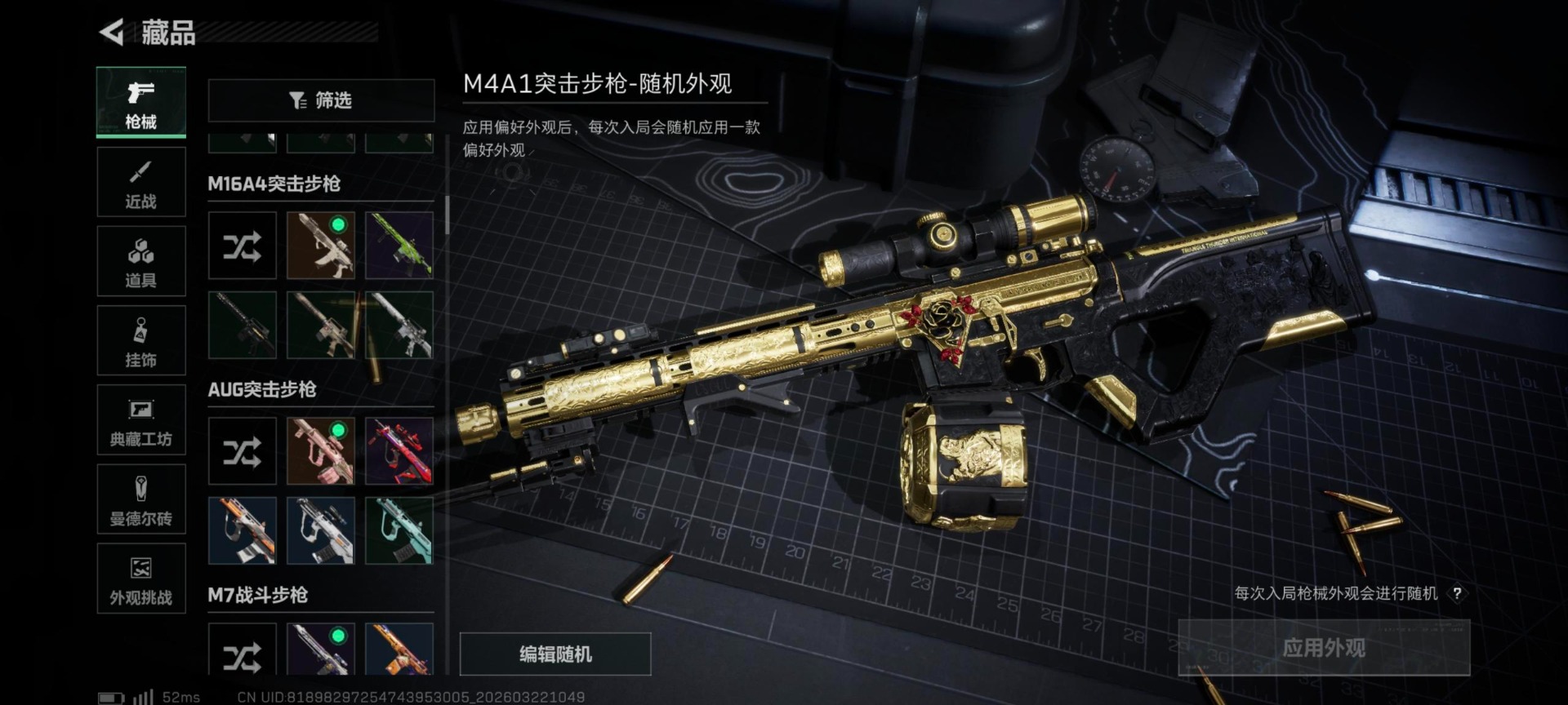 SJZQM486572三角洲行动账号详情图10