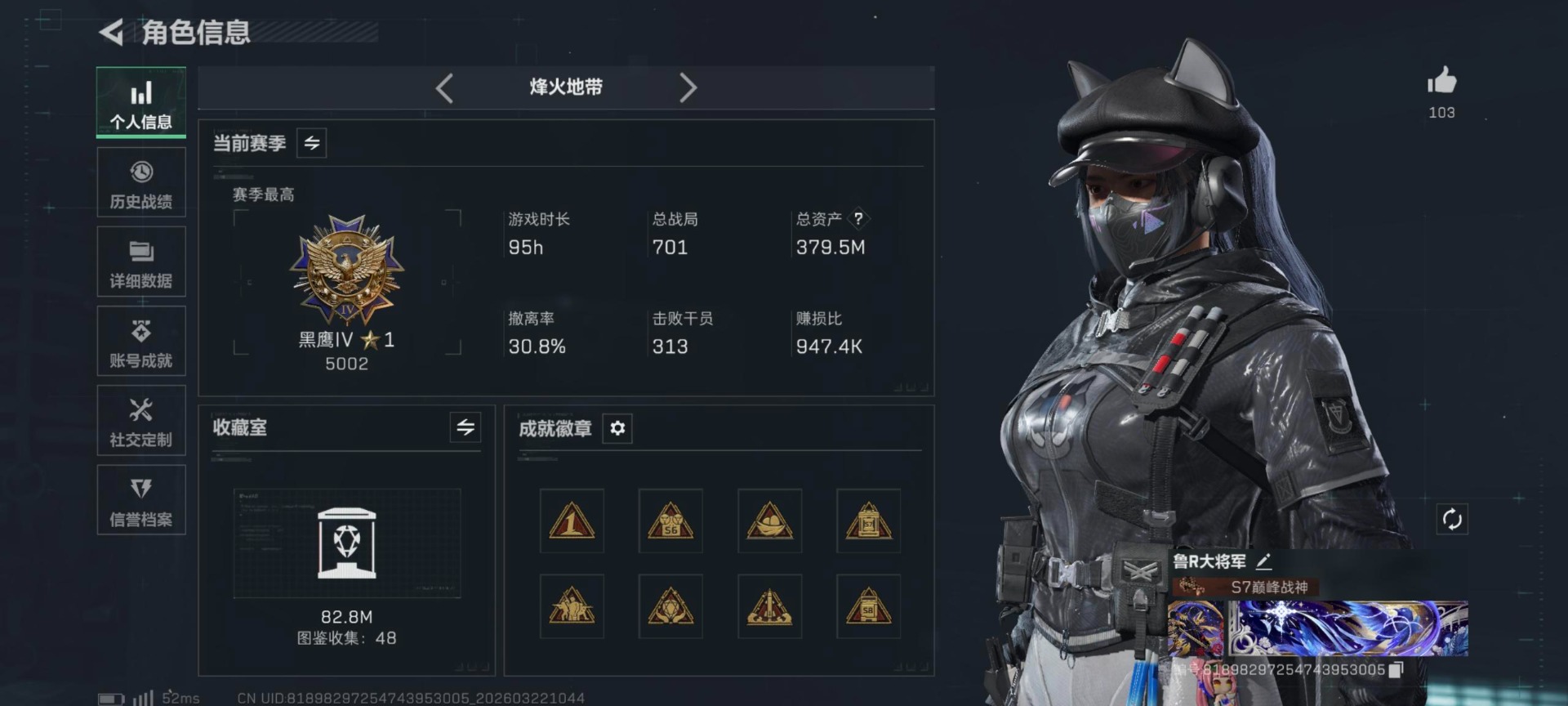 SJZQM486572三角洲行动账号详情图14