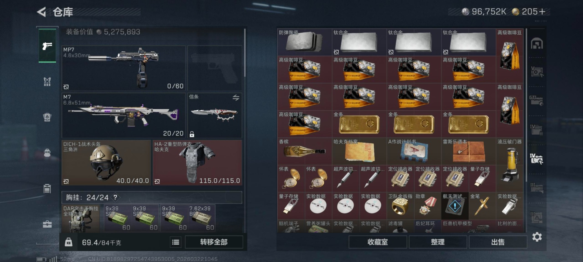 SJZQM486572三角洲行动账号详情图16