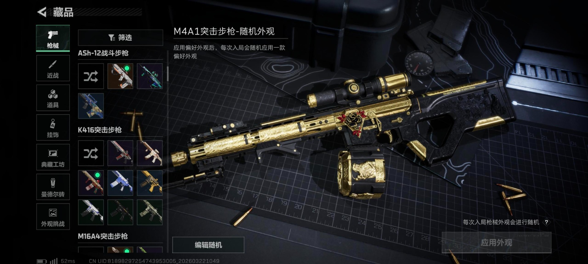 SJZQM486572三角洲行动账号详情图15