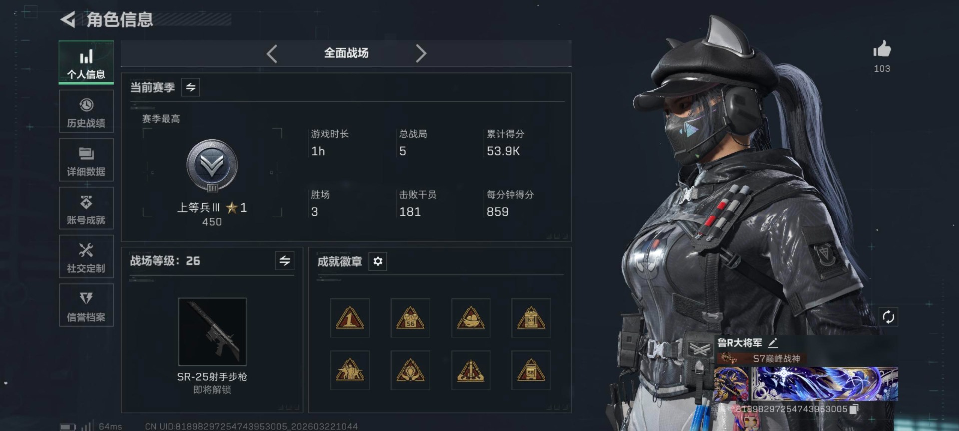 SJZQM486572三角洲行动账号详情图17