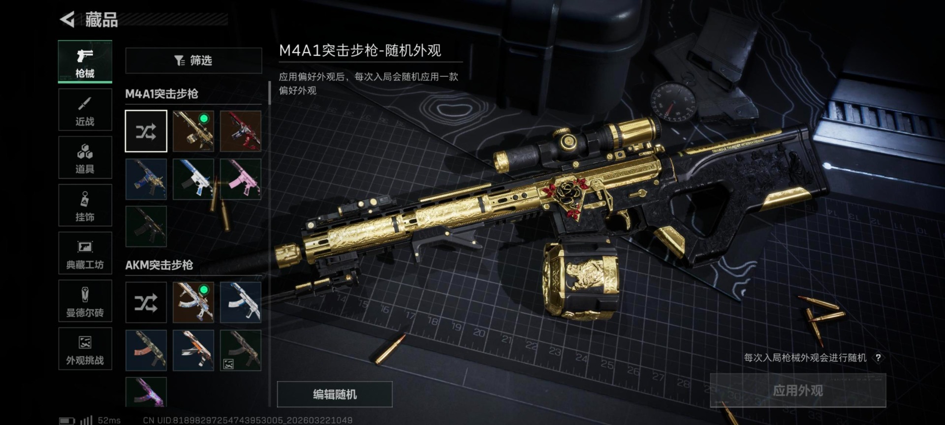 SJZQM486572三角洲行动账号详情图18