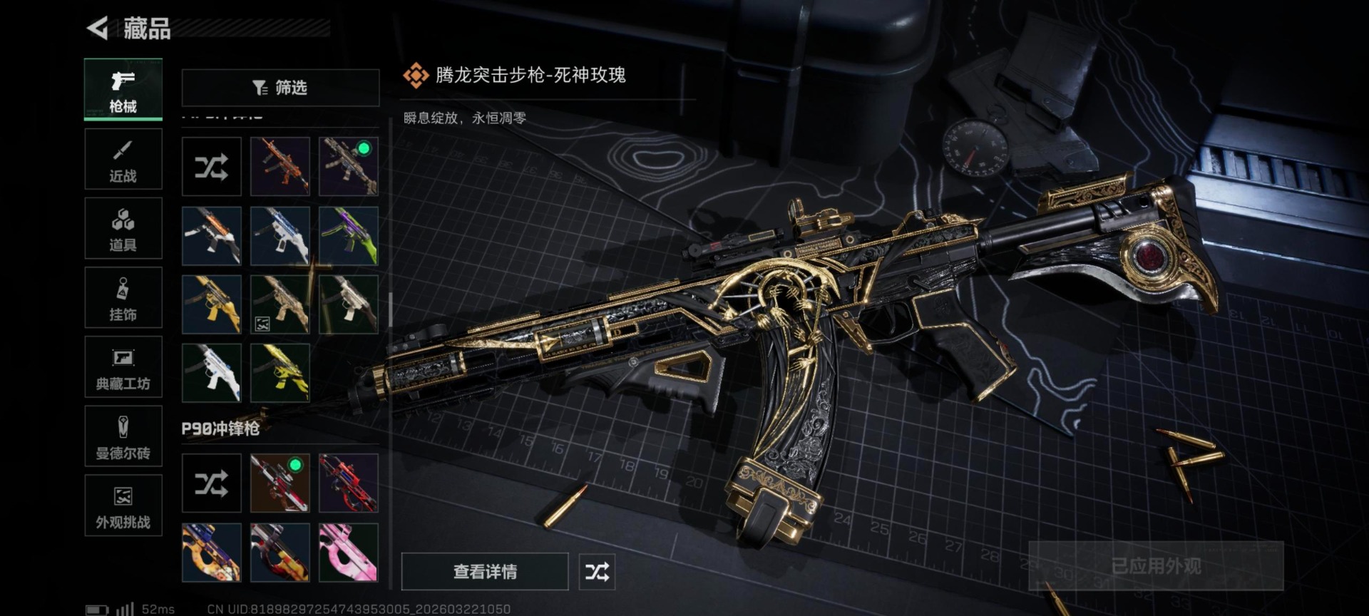 SJZQM486572三角洲行动账号详情图19