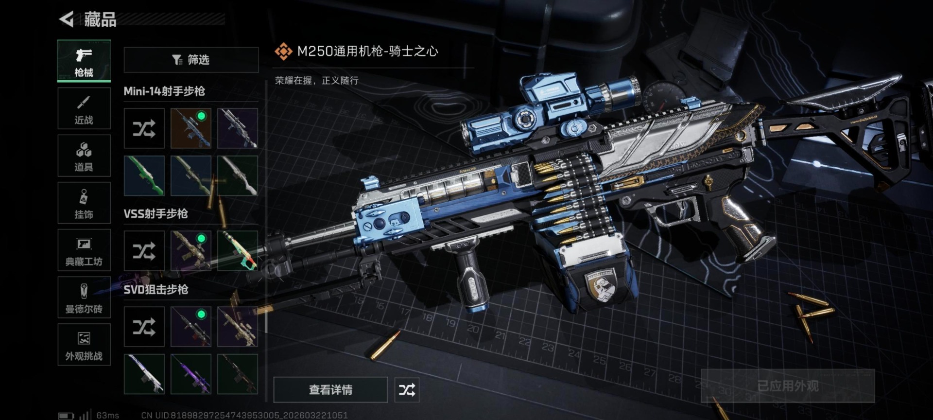 SJZQM486572三角洲行动账号详情图21