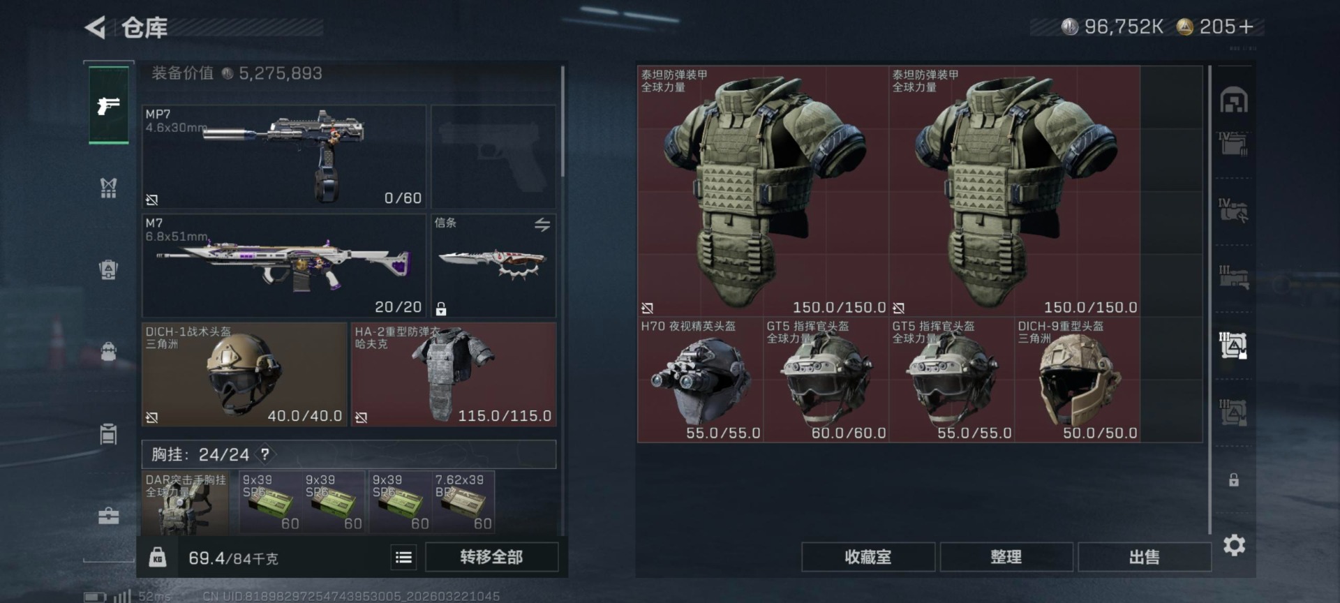 SJZQM486572三角洲行动账号详情图26