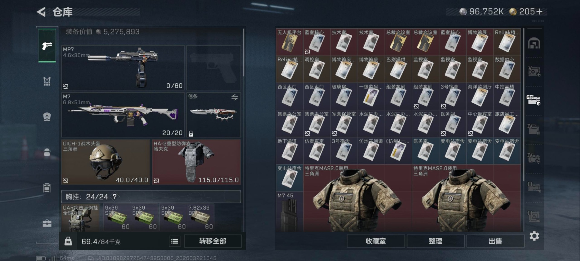 SJZQM486572三角洲行动账号详情图25