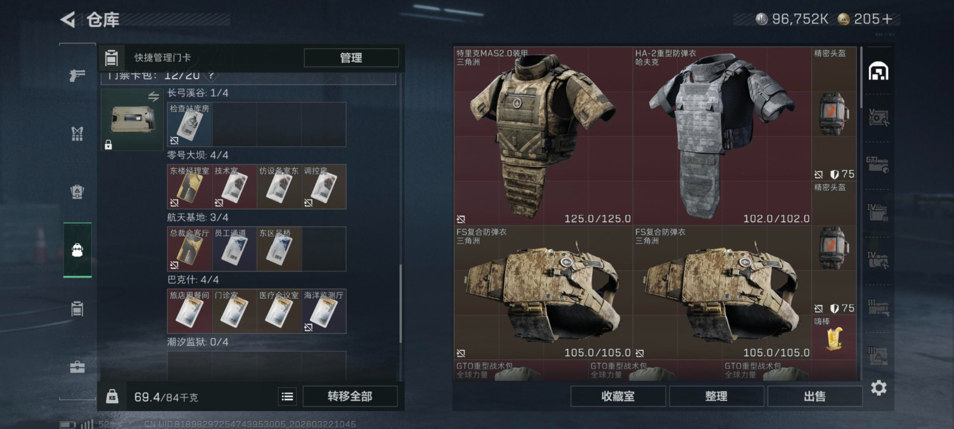 SJZQM486572三角洲行动账号详情图27