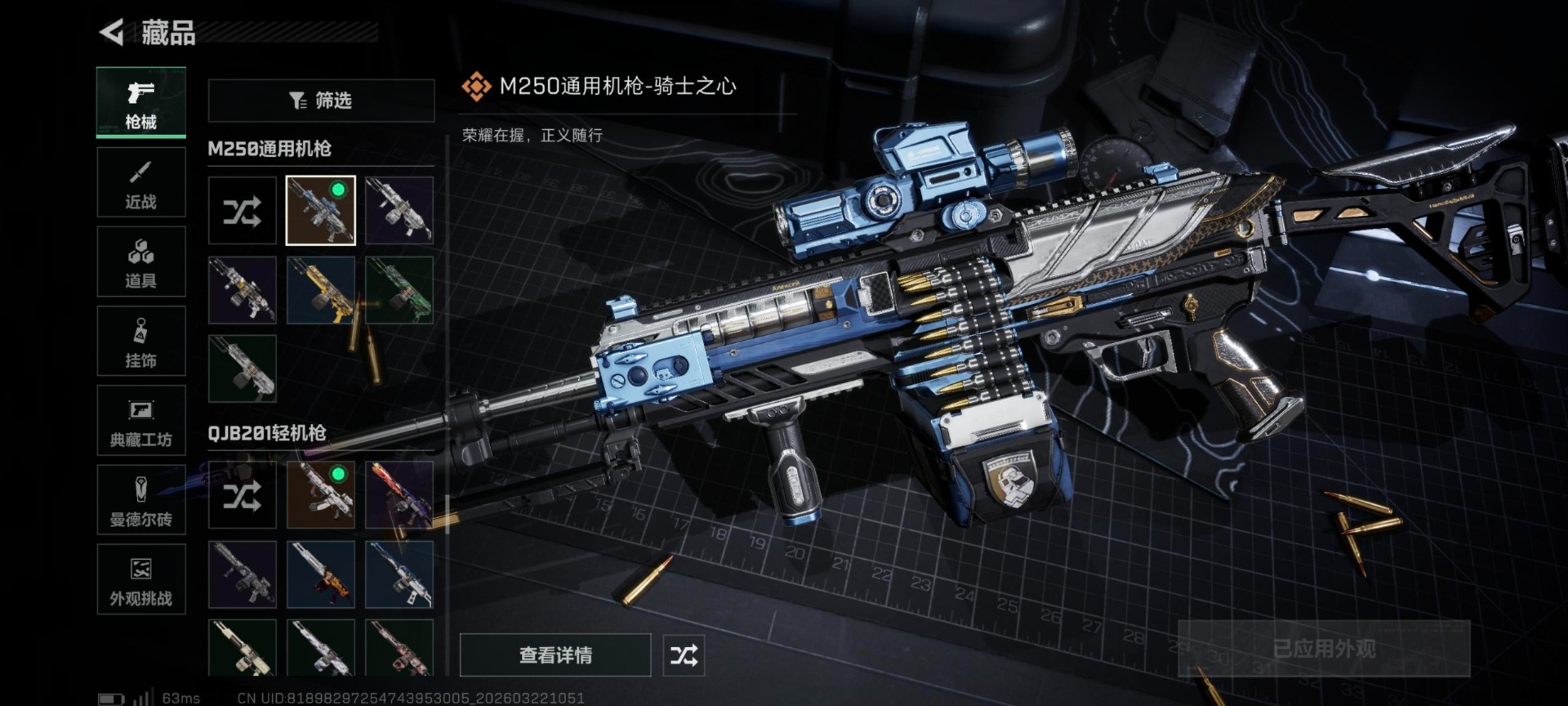 SJZQM486572三角洲行动账号详情图31