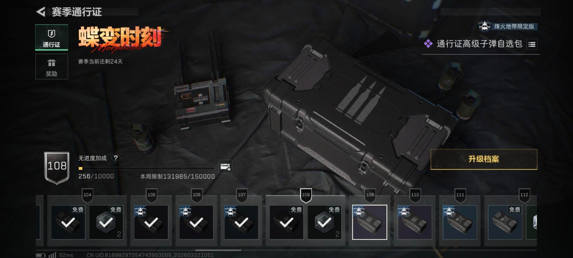 SJZQM486572三角洲行动账号详情图29