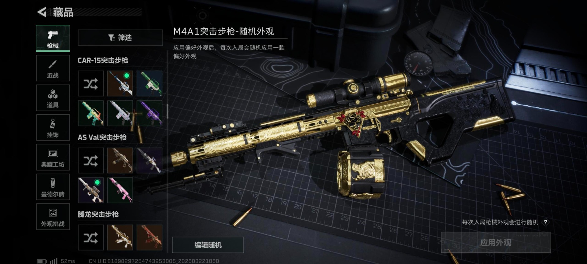 SJZQM486572三角洲行动账号详情图32