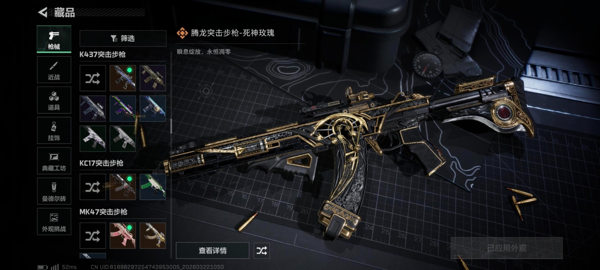 SJZQM486572三角洲行动账号详情图33