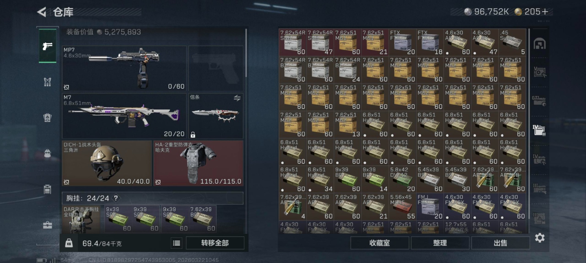 SJZQM486572三角洲行动账号详情图35