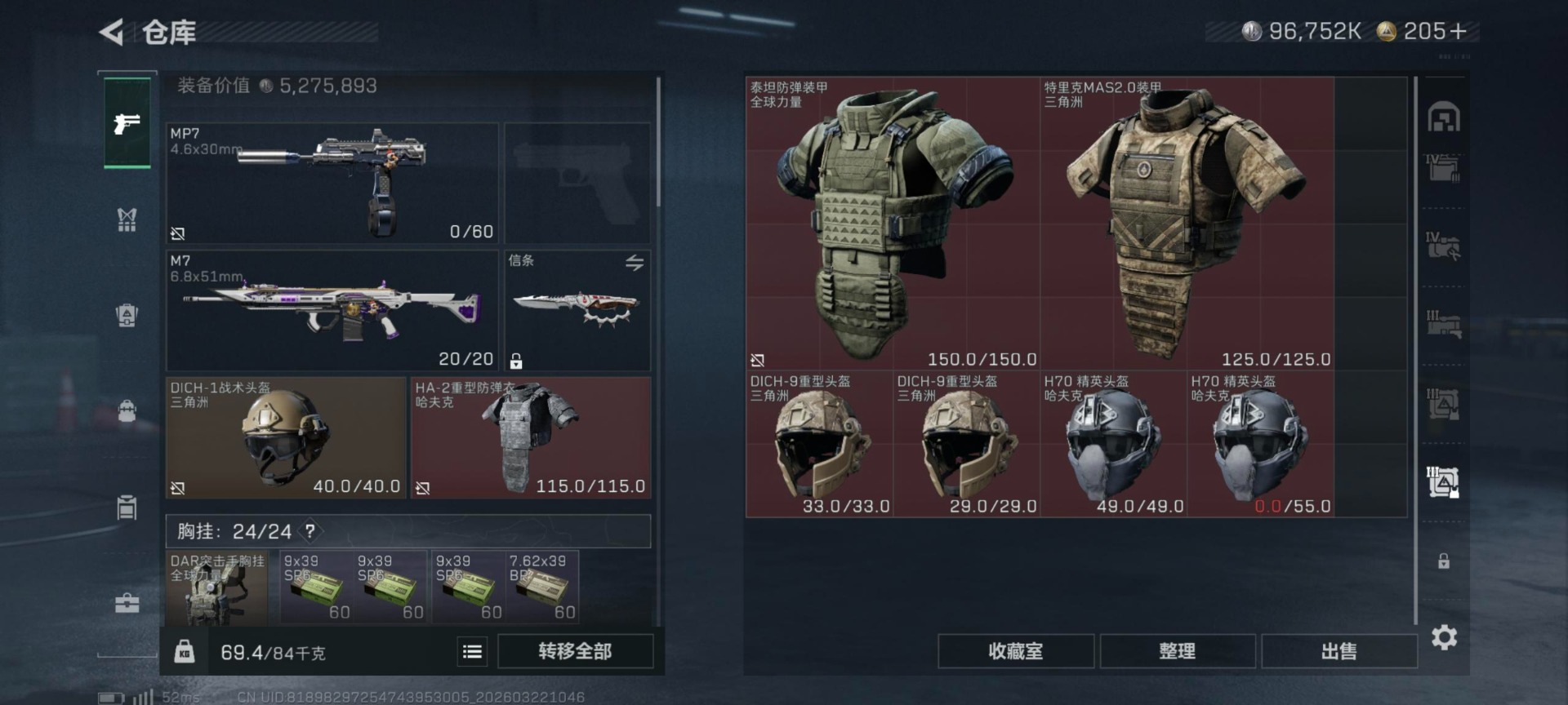 SJZQM486572三角洲行动账号详情图37