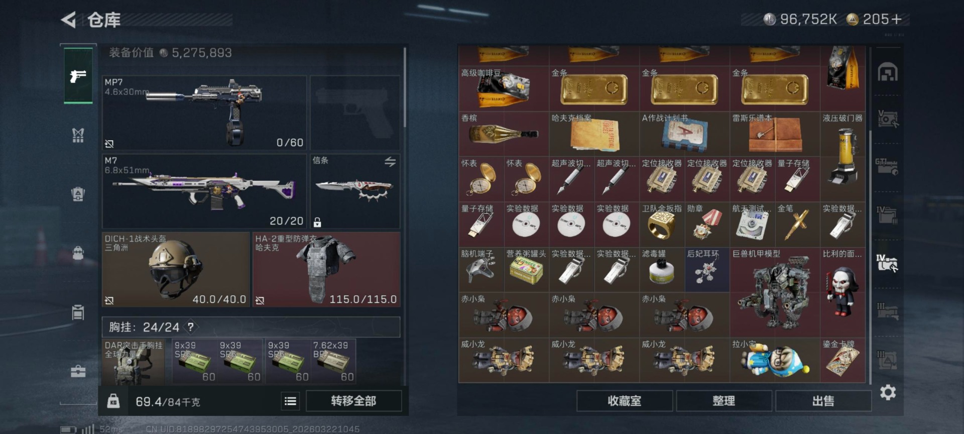 SJZQM486572三角洲行动账号详情图39