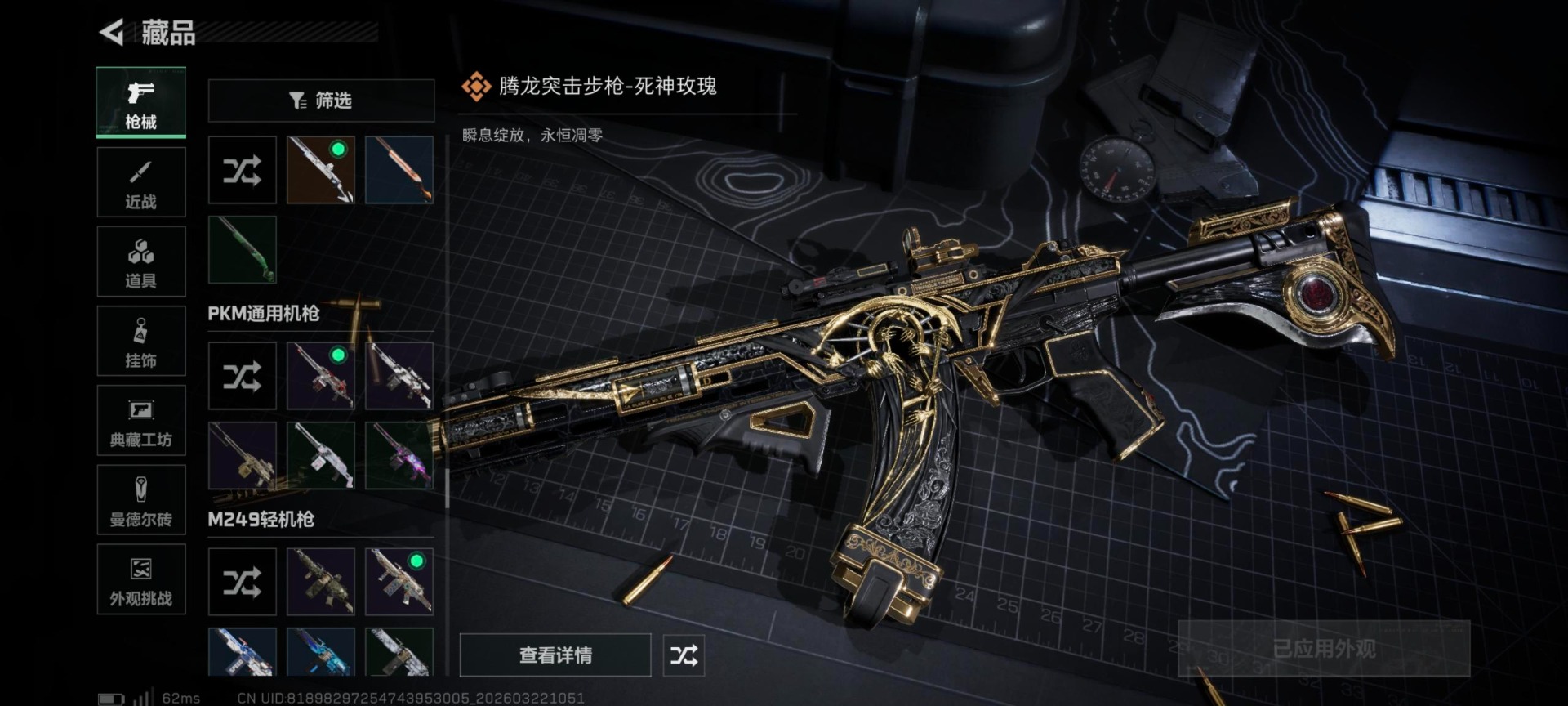 SJZQM486572三角洲行动账号详情图41